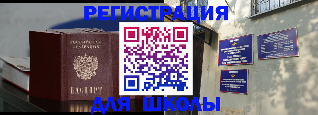 временная регистрация гарантия в Новочебоксарске